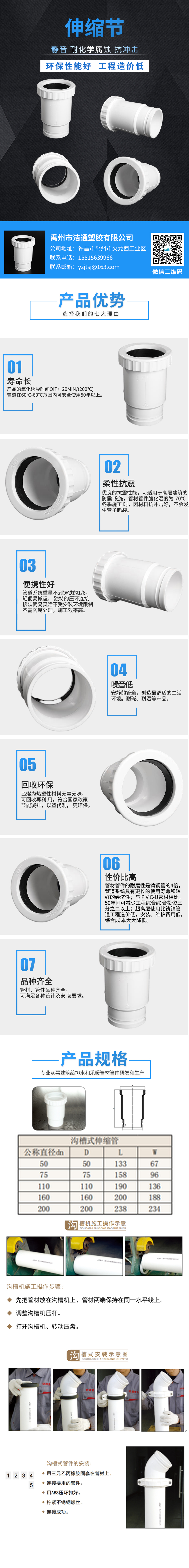 伸縮節.jpg